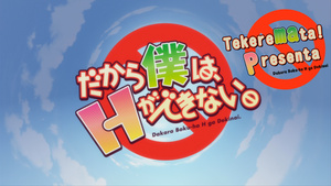 Dakara Boku wa, H ga Dekinai.: Mie Sugi! Mizugi Contest